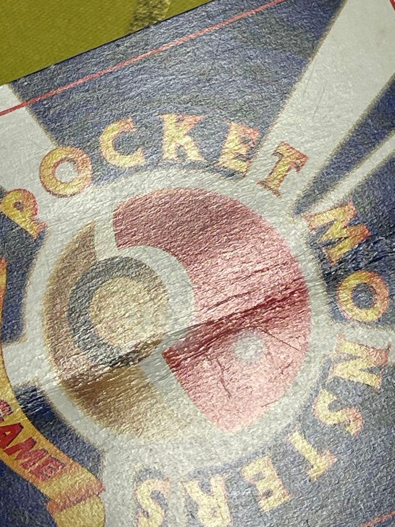 ひかるミュウ_「月刊コロコロコミック01年5月号」 プロモ ②