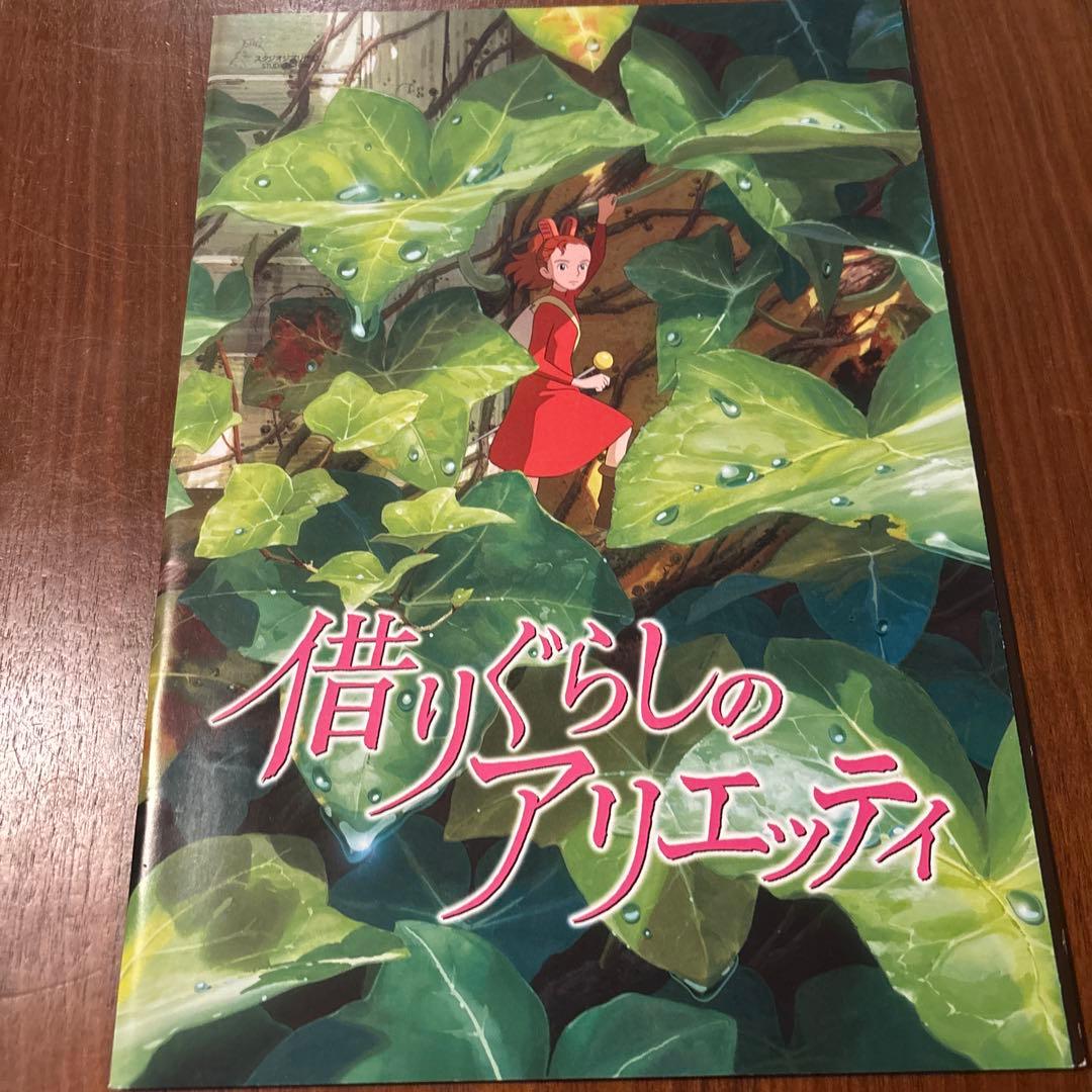 スタジオジブリ映画パンフレット7冊セット＋フライヤー2枚