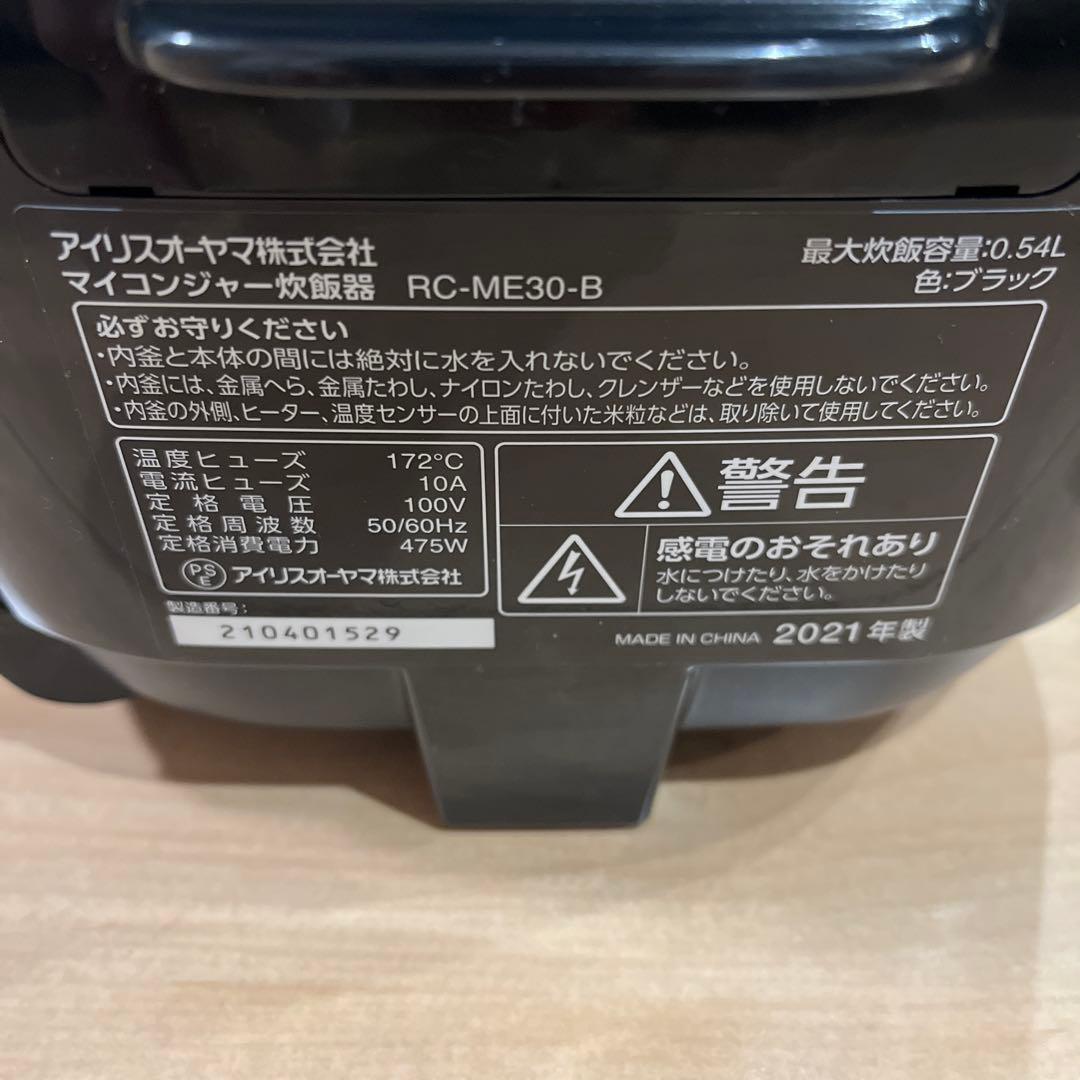 アイリスオーヤマ RC-ME30-B 炊飯器 0.54L ブラック　3合