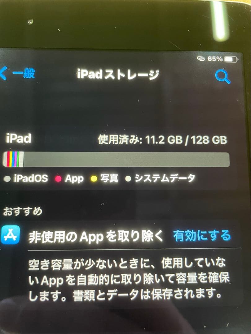 Apple iPad Air2 128GBWi-Fiモデル ジャンク