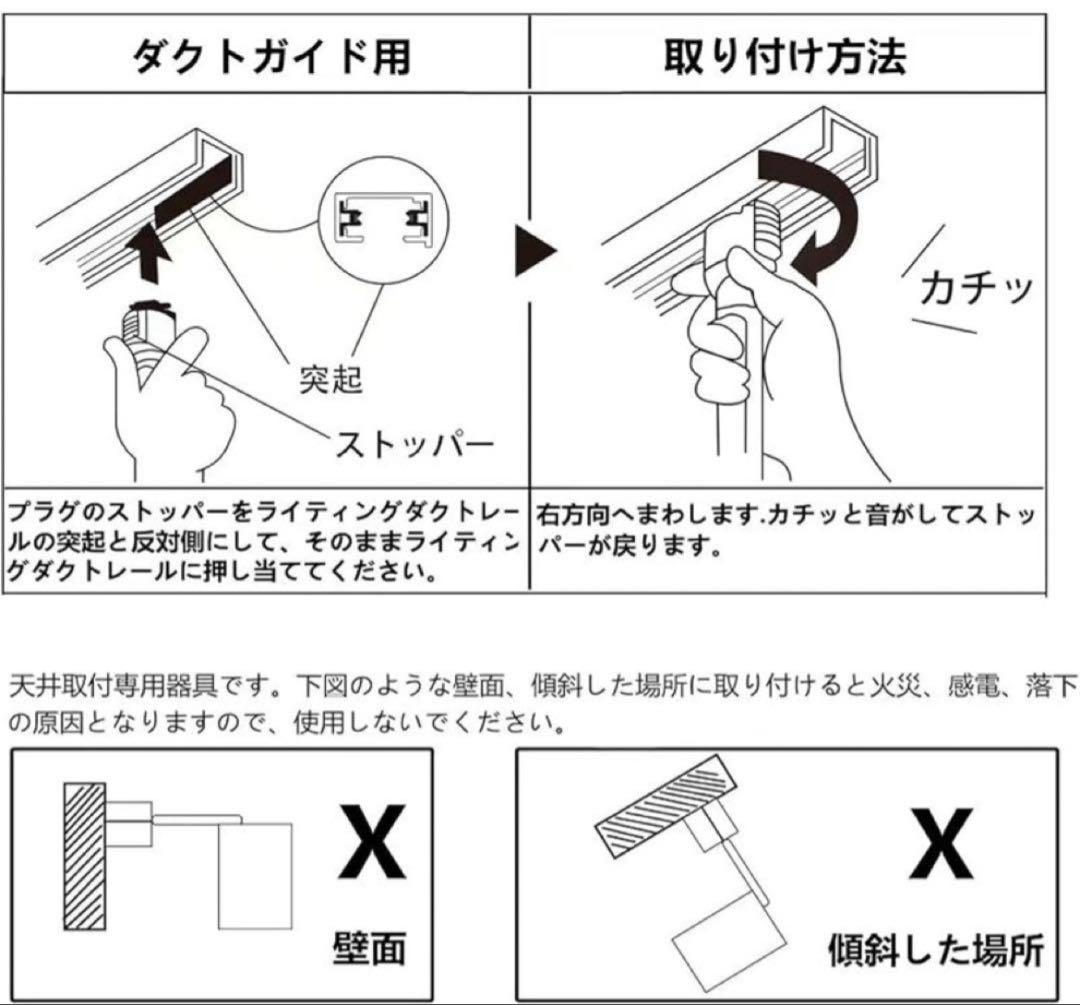 【新品未開封】ダクトレールスポットライト 黒4個セット リモコン付き 調光 調色