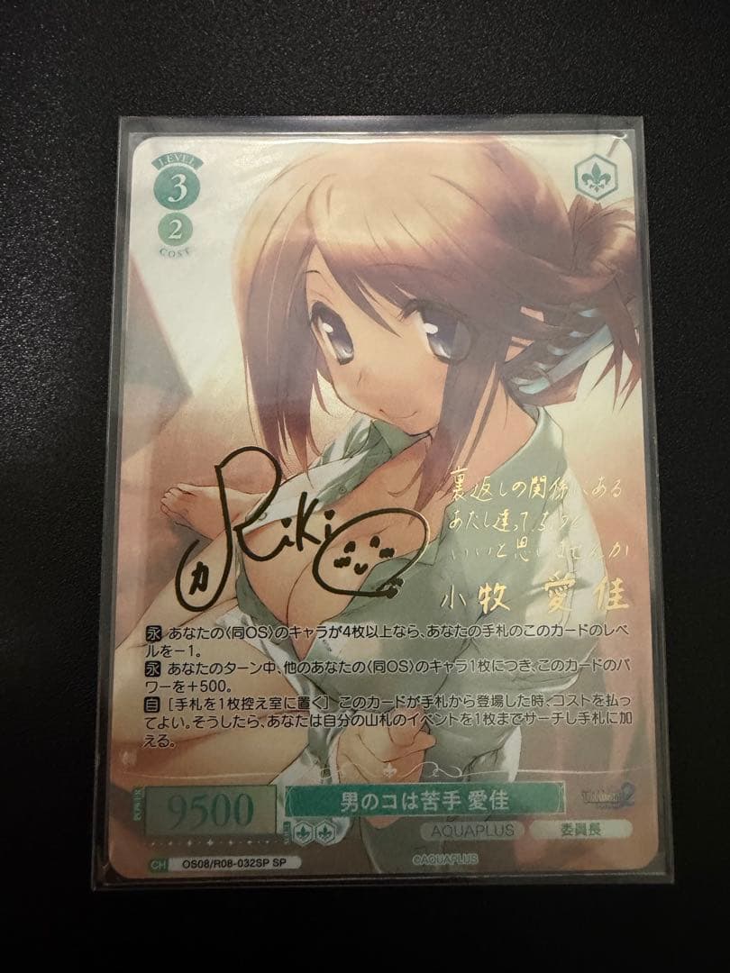 【ヴァイスシュヴァルツロゼ】AQUAPLUS/ToHeart2/箔押しサイン