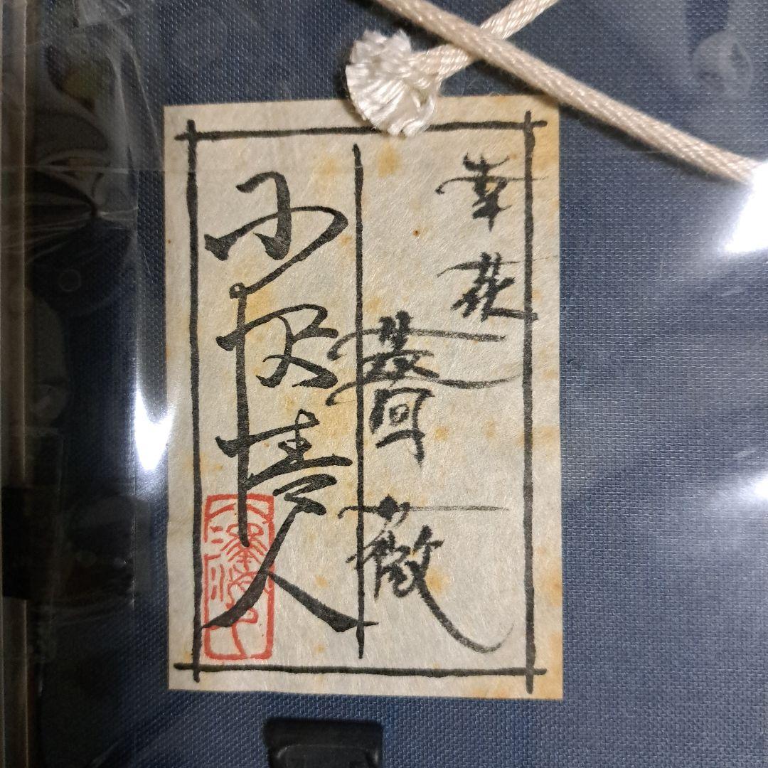 小澤清人