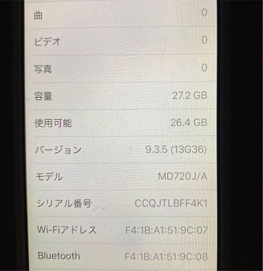 【ほぼジャンク品】iPod touch 第5世代