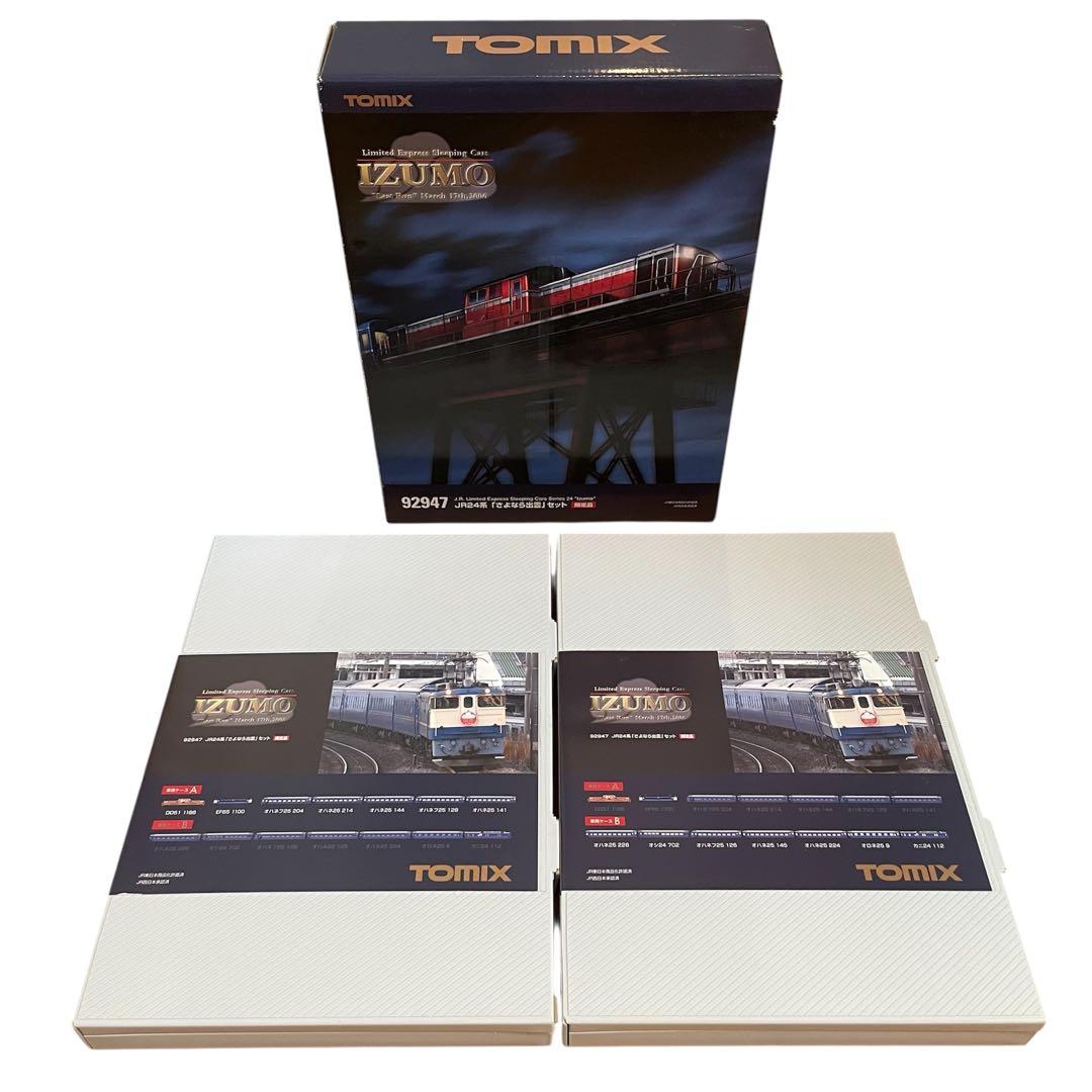 【限定品✨】 TOMIX さよなら出雲セット　惜別　哀別　動作確認済◎ 希少✨