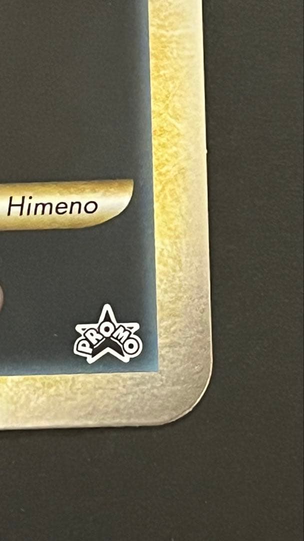 ポケモンカード　プロモ　ゾロアとセレビィ　ジャンボカード