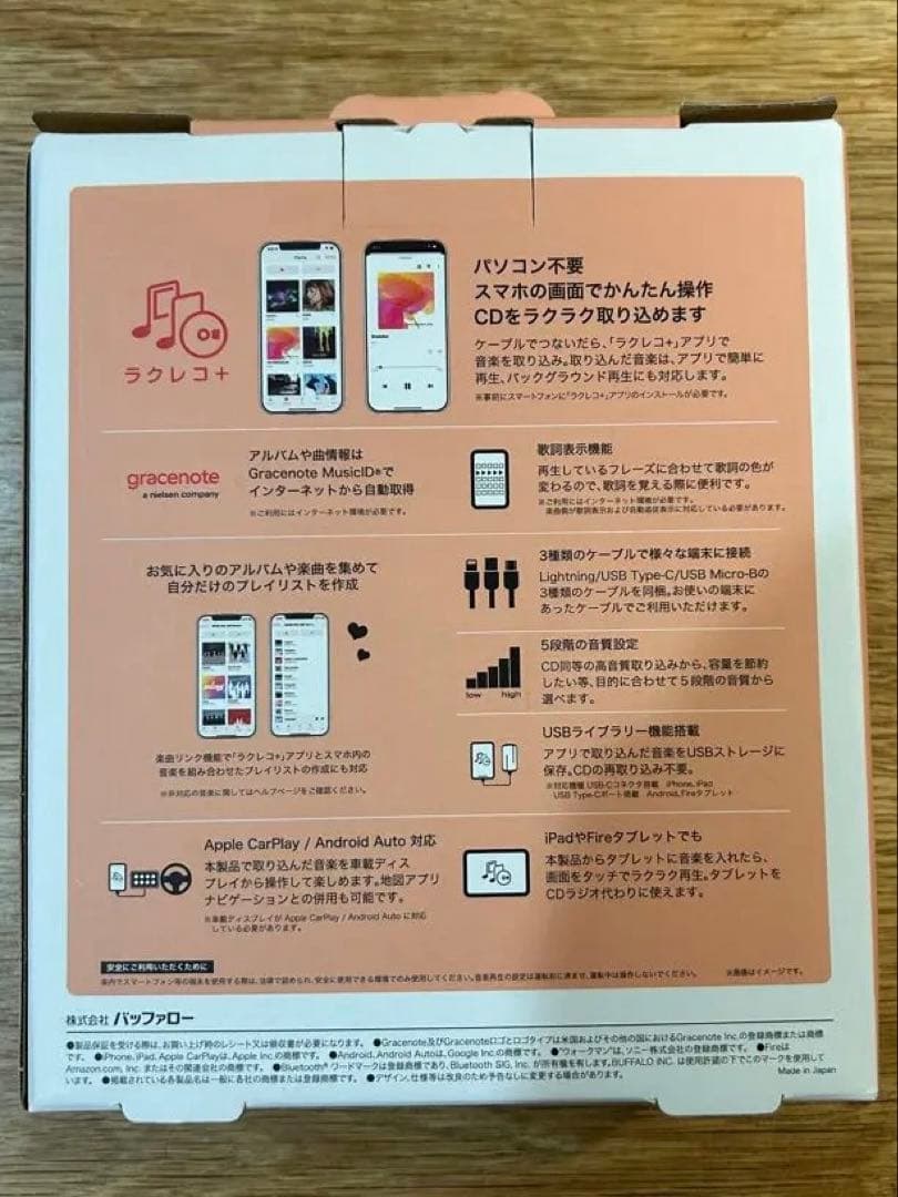 ラクレコ＋