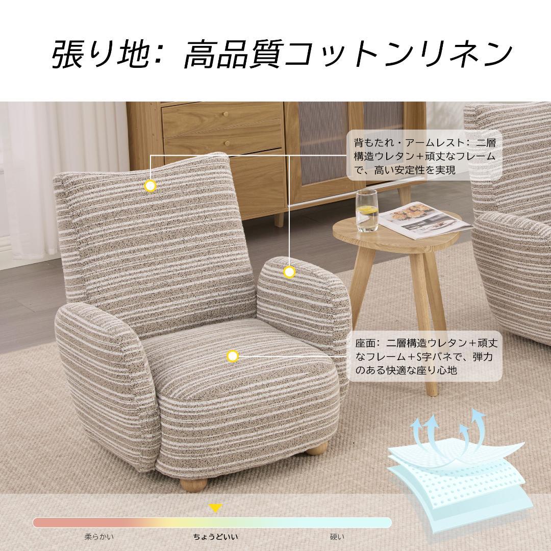 1人掛けソファ ラウンジチェア シェニール生地 無垢材使用 小さなリビングルーム