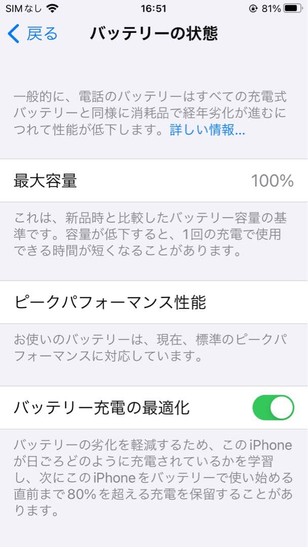 Apple iPhone 6S 本体