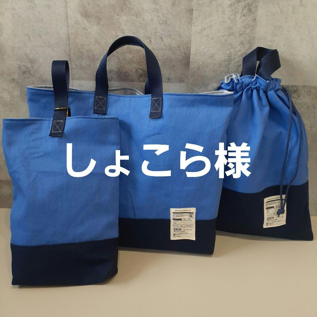 入学オーダー　入学セット　入学準備　レッスンバック　絵本バック