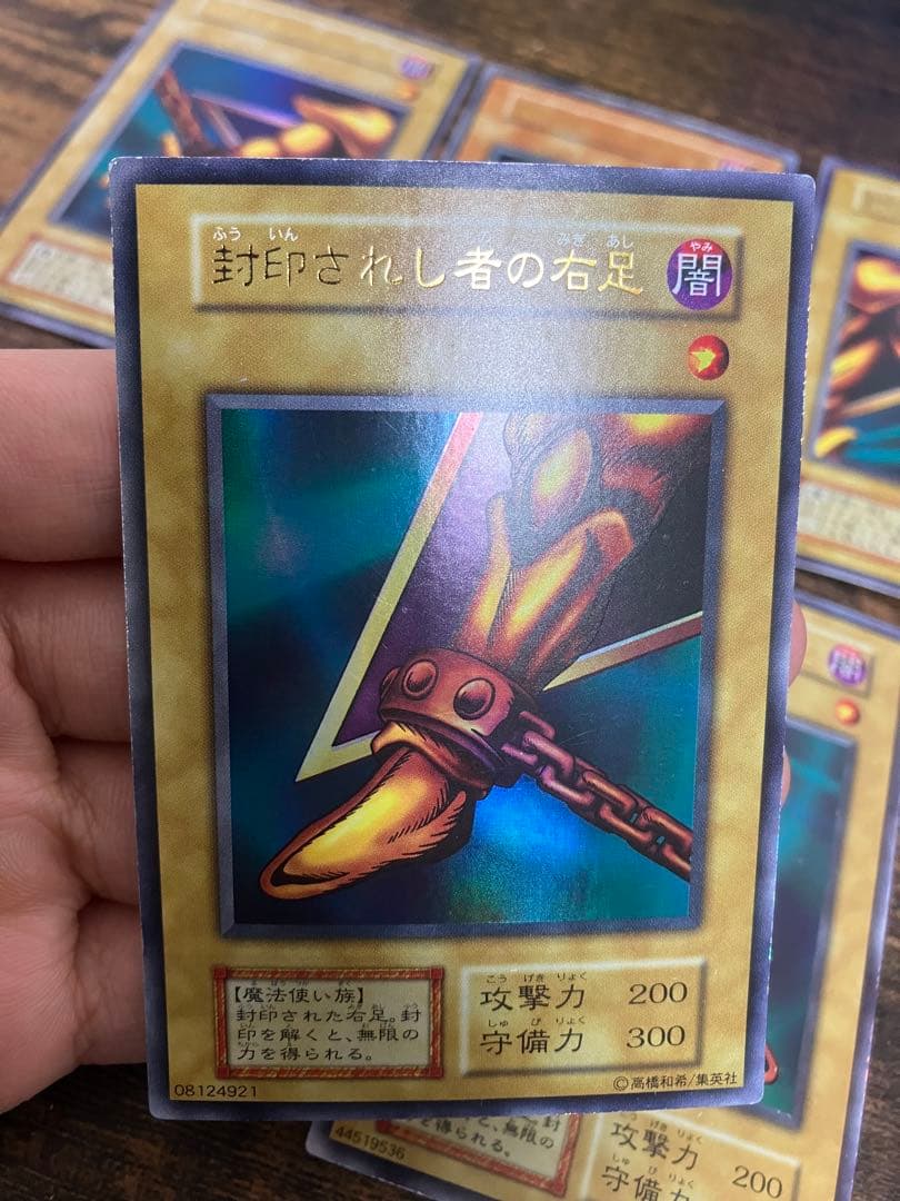 遊戯王 封印されしエクゾディア　初期　ウルトラレア　右腕　右足　左腕　左足　本体