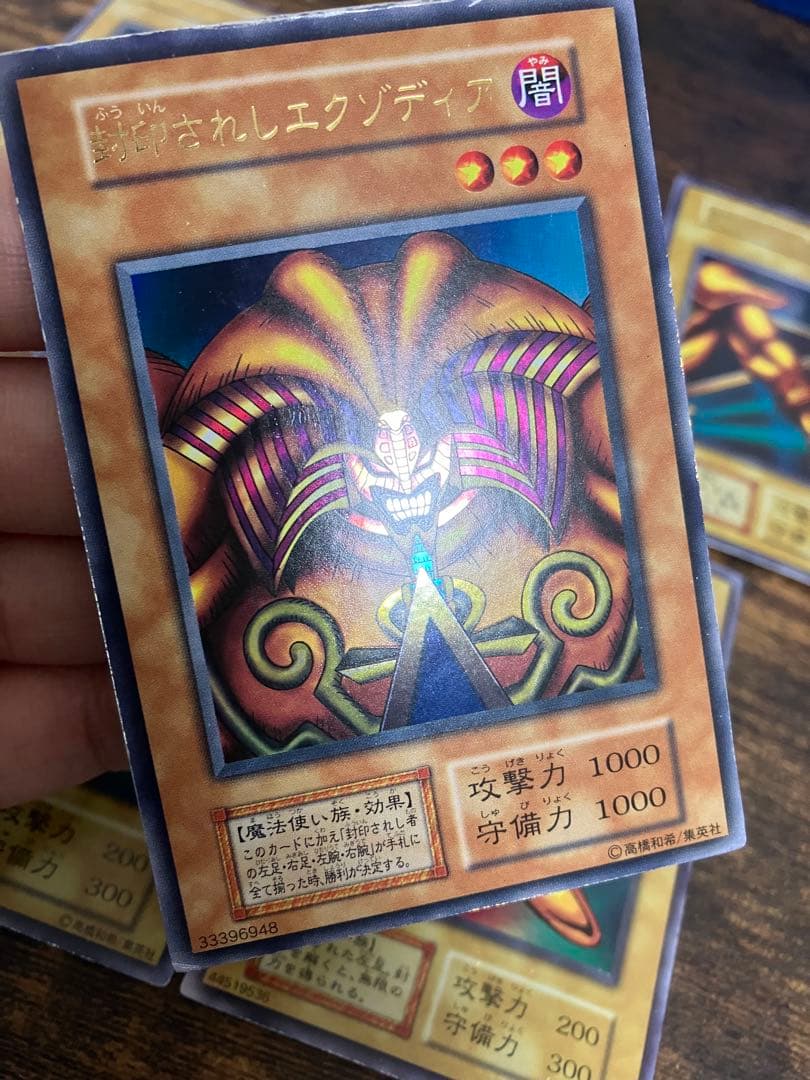 遊戯王 封印されしエクゾディア　初期　ウルトラレア　右腕　右足　左腕　左足　本体
