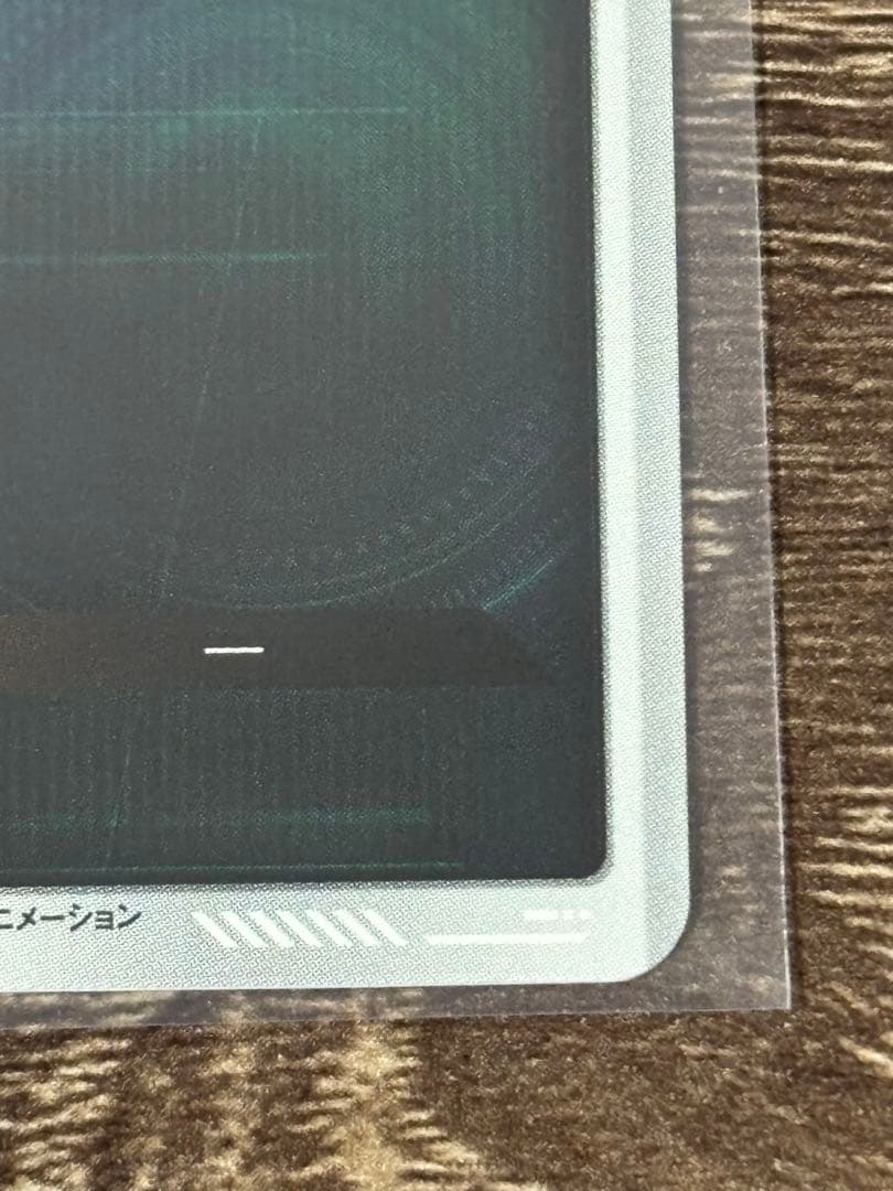 【完全美品】孫悟飯:少年期 APT-008 パラレル