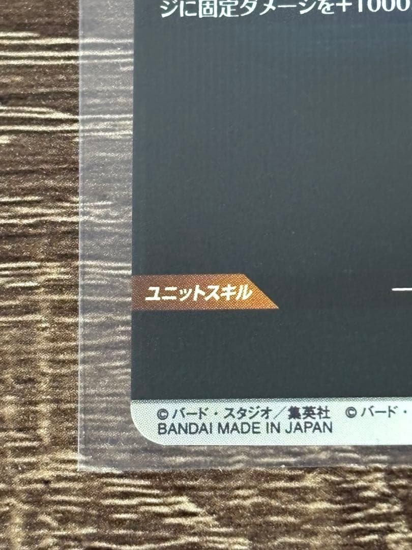 【完全美品】孫悟飯:少年期 APT-008 パラレル