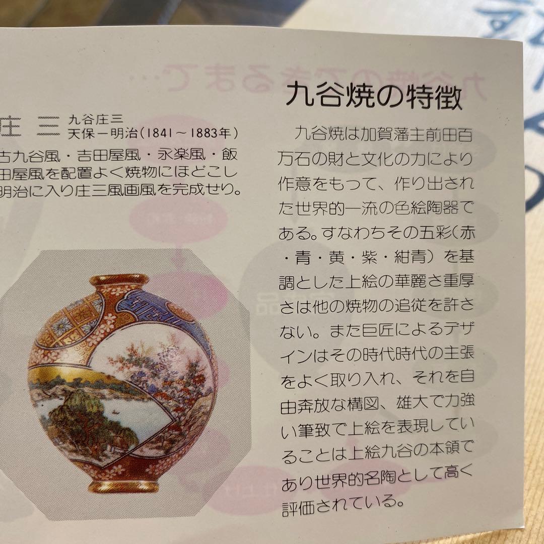 昭和レトロ新品 九谷焼 岳山小鉢揃5客セット仙人鯉 木米骨董品食器小皿取り皿陶器
