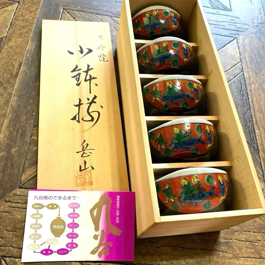 昭和レトロ新品 九谷焼 岳山小鉢揃5客セット仙人鯉 木米骨董品食器小皿取り皿陶器