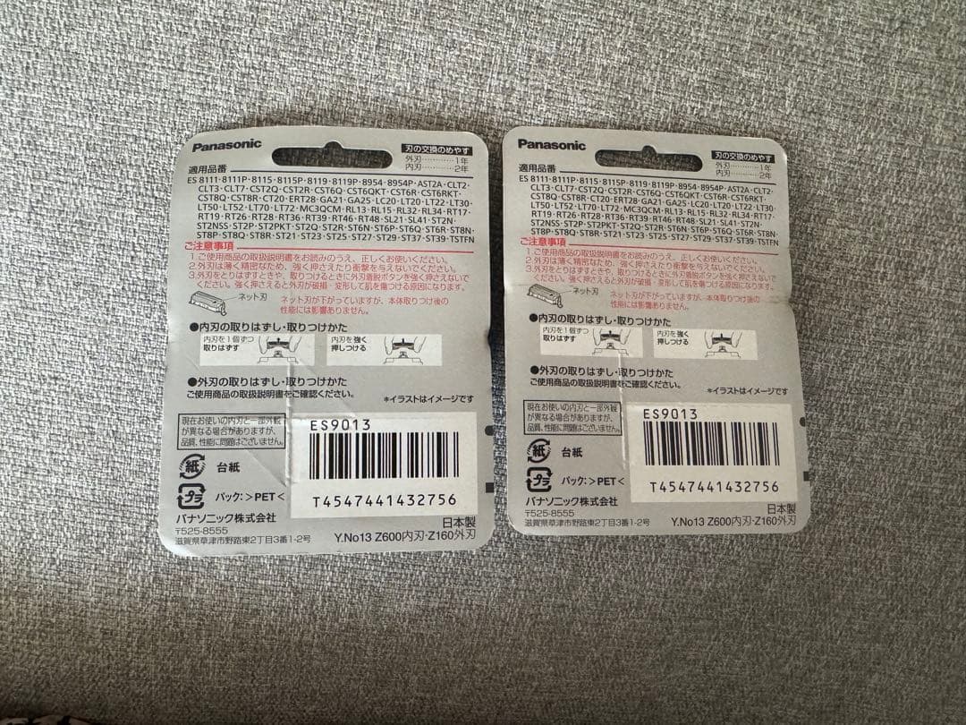 Panasonic ES 9013 替刃セット 2パック