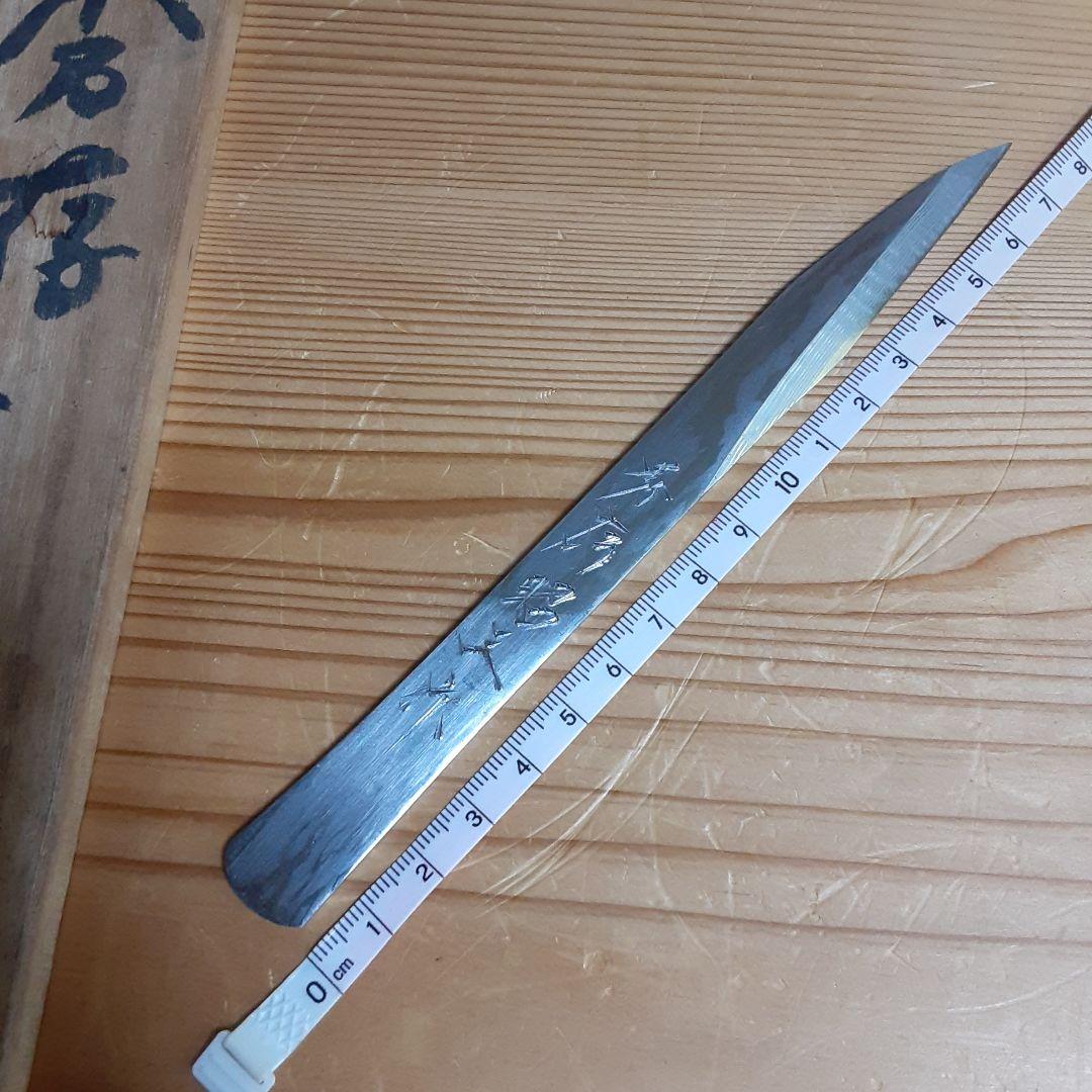 秀存　播州三木住　秀存昭三作　切り出し小刀