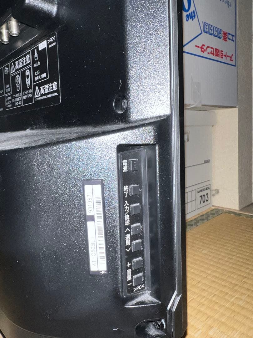 SHARP 4T-C50BL1 50インチAndroidテレビ ジャンク品