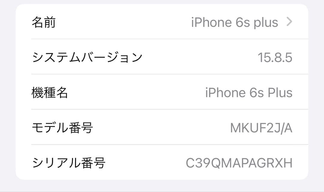 スマートフォン本体 iPhone 6s Plus 128GB Gold