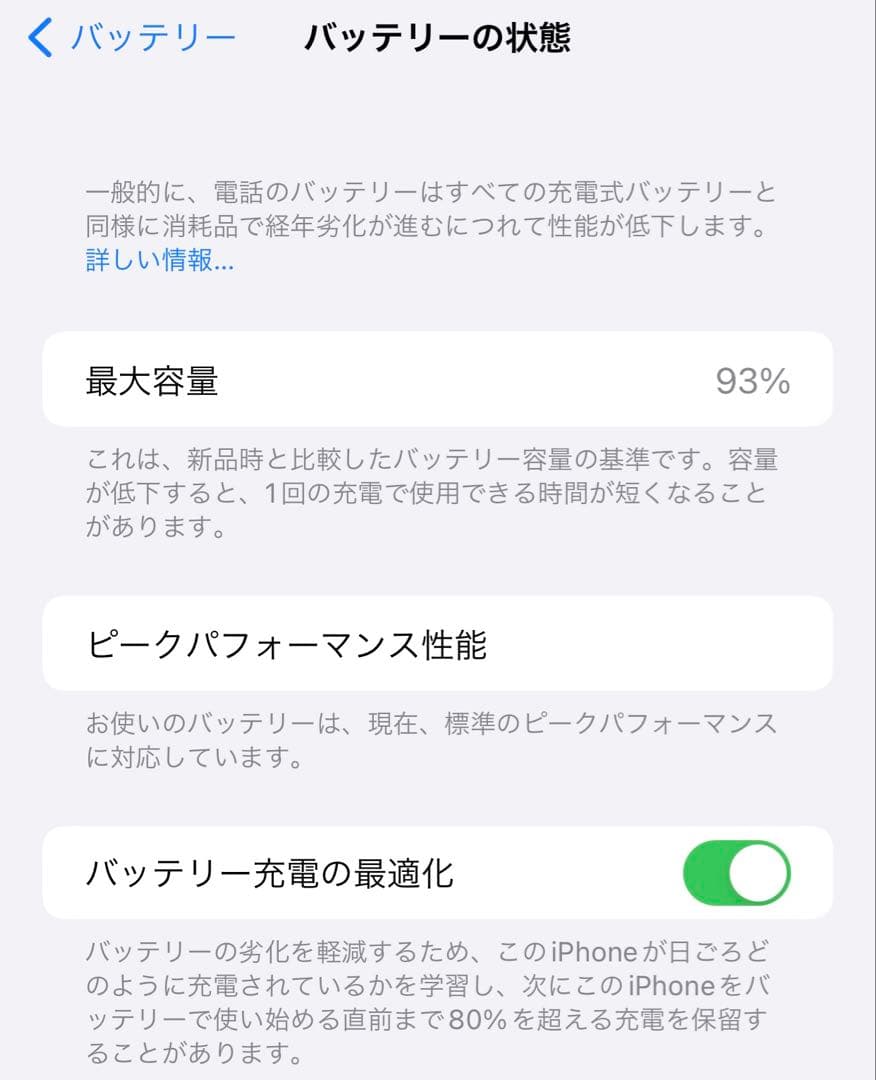 スマートフォン本体 iPhone 6s Plus 128GB Gold