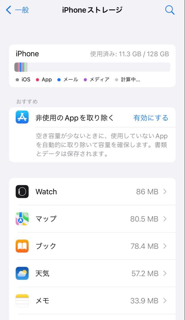 スマートフォン本体 iPhone 6s Plus 128GB Gold