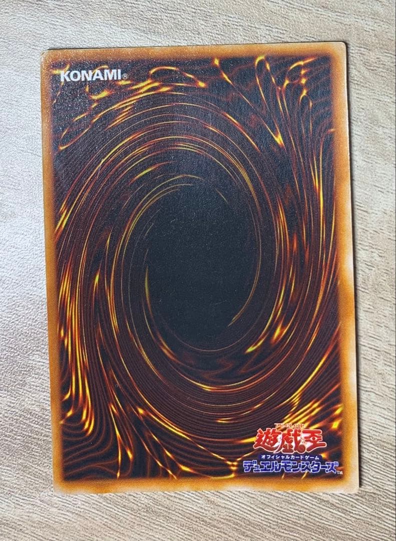 真紅眼の黒竜 レッドアイズブラックドラゴン 初期ウルトラレア