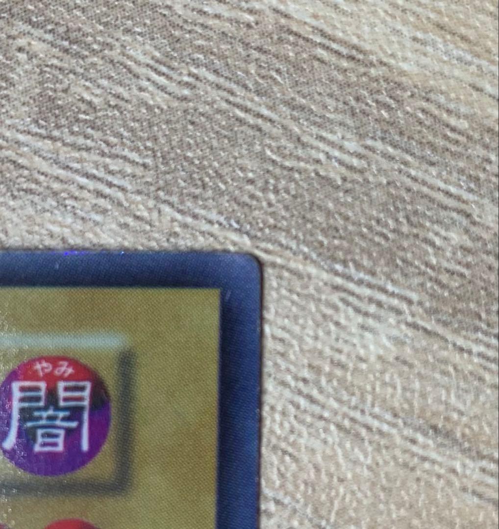 真紅眼の黒竜 レッドアイズブラックドラゴン 初期ウルトラレア