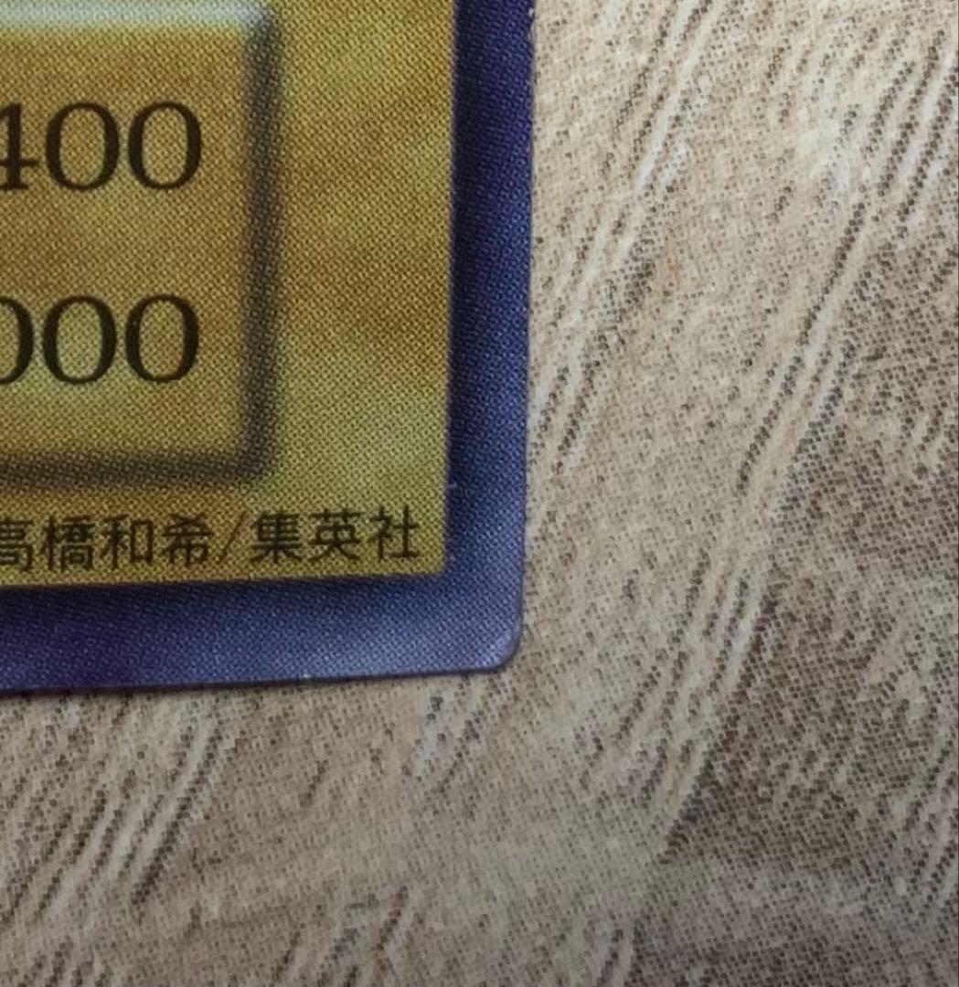 真紅眼の黒竜 レッドアイズブラックドラゴン 初期ウルトラレア