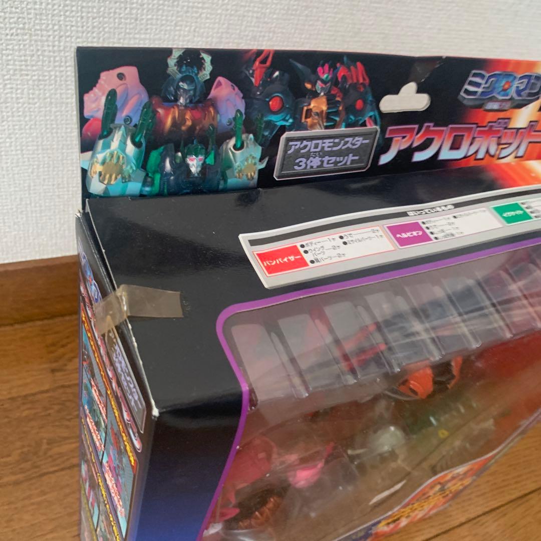 ミクロマン　アクロボットマン　アクロモンスター3体セット