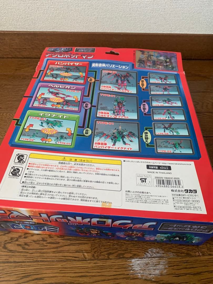 ミクロマン　アクロボットマン　アクロモンスター3体セット