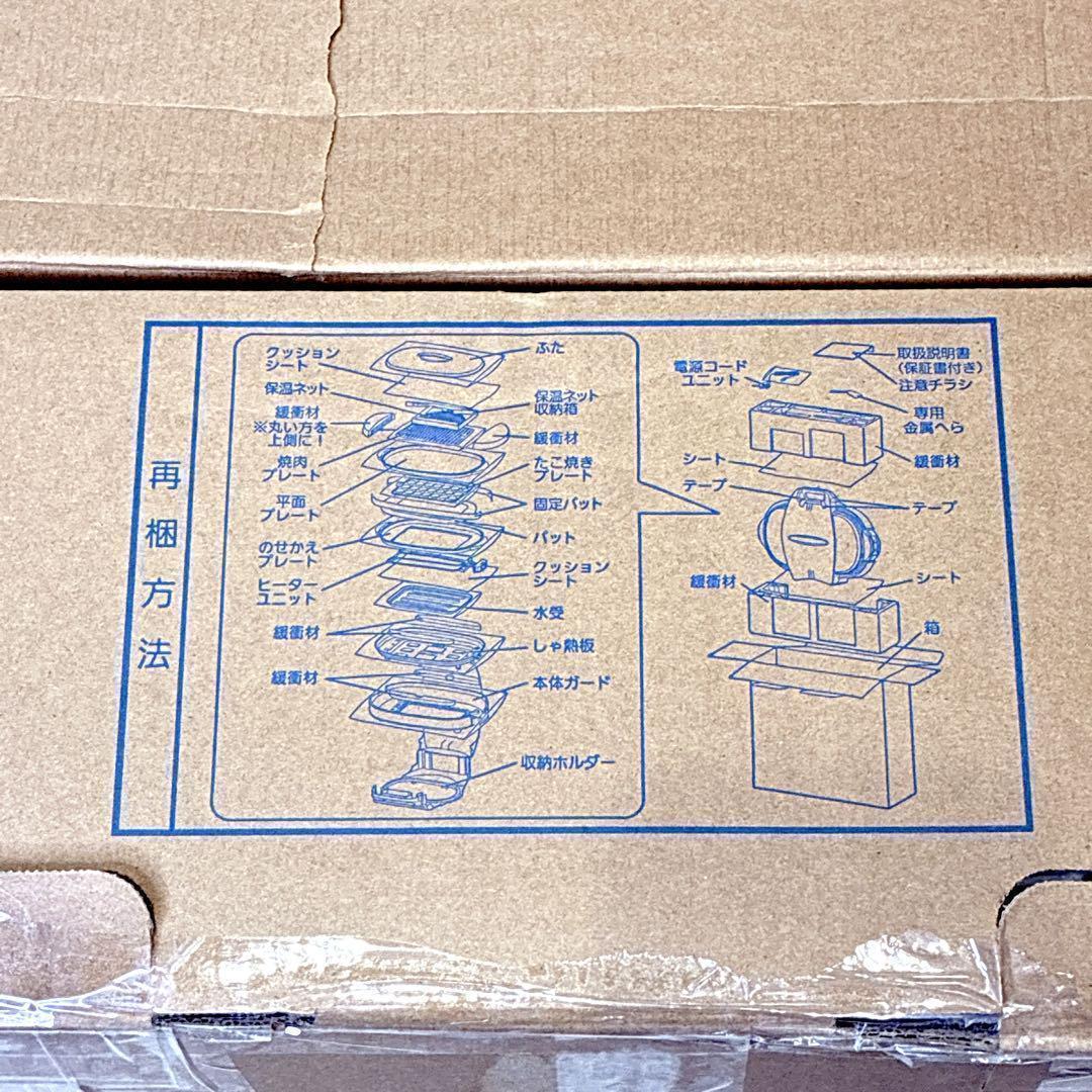 2023年製 Panasonic NF-W300-S ホットプレート