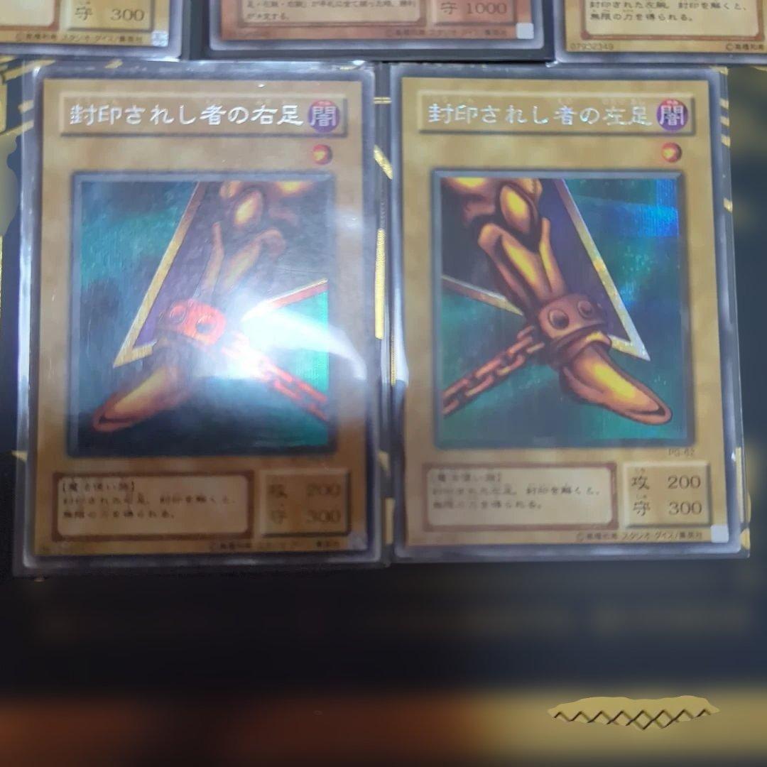遊戯王カード　初期　2期等　エクゾディア　ファイル付き