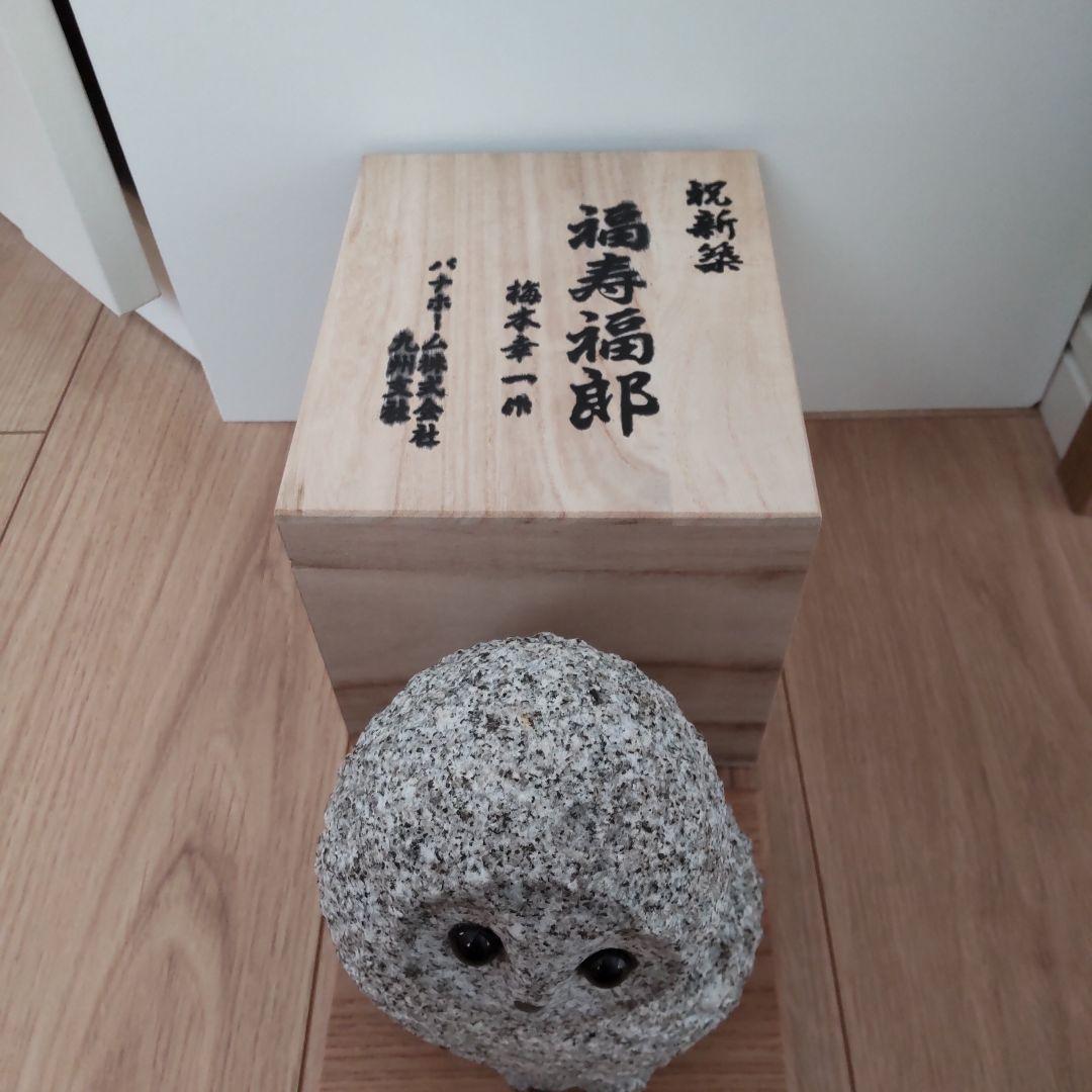 フクロウ　手彫り　石彫