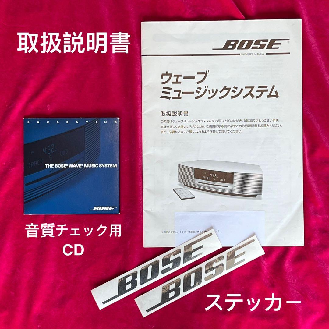 CDG！極美品！BOSE Wave Music System AWRCCC