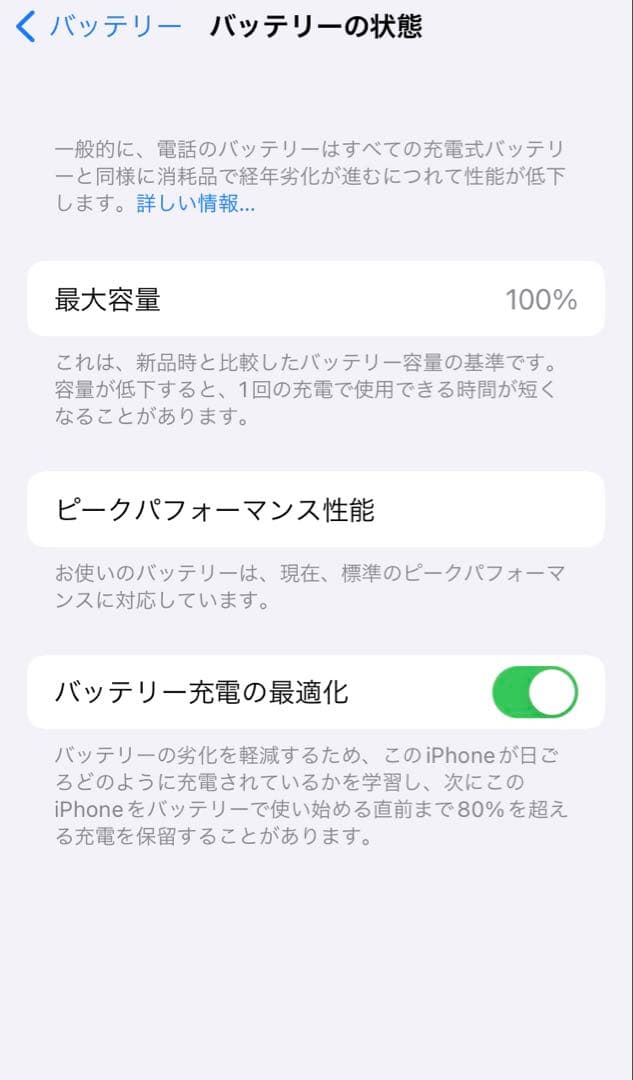 iPhone6s 64GB スペースグレイ SIMフリー バッテリー100％ d