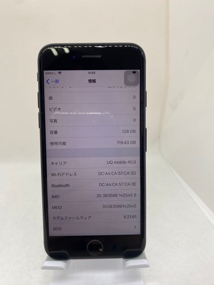 iPhone 7 32GB バッテリー92% 25458