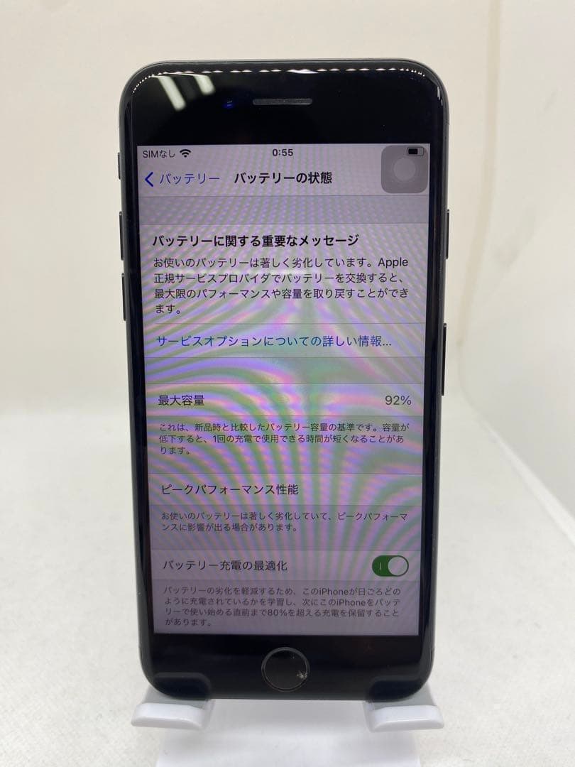 iPhone 7 32GB バッテリー92% 25458