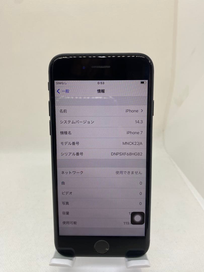 iPhone 7 32GB バッテリー92% 25458