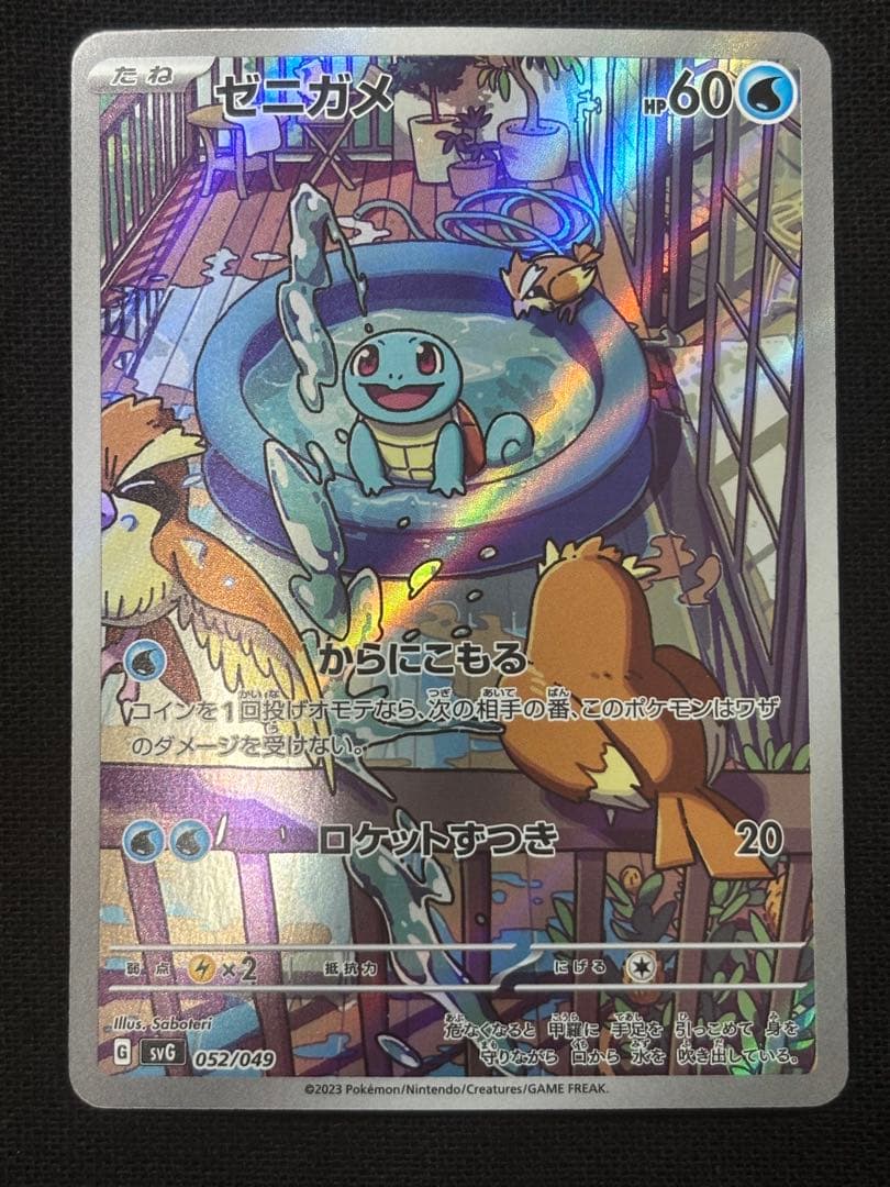 ゼニガメAR フシギダネAR スペシャルデッキセットex プロモ