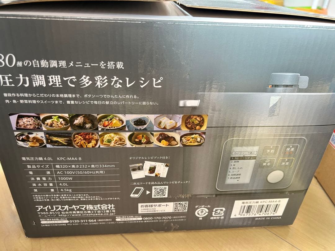 圧力調理　KPC-MA4-B 4.0L