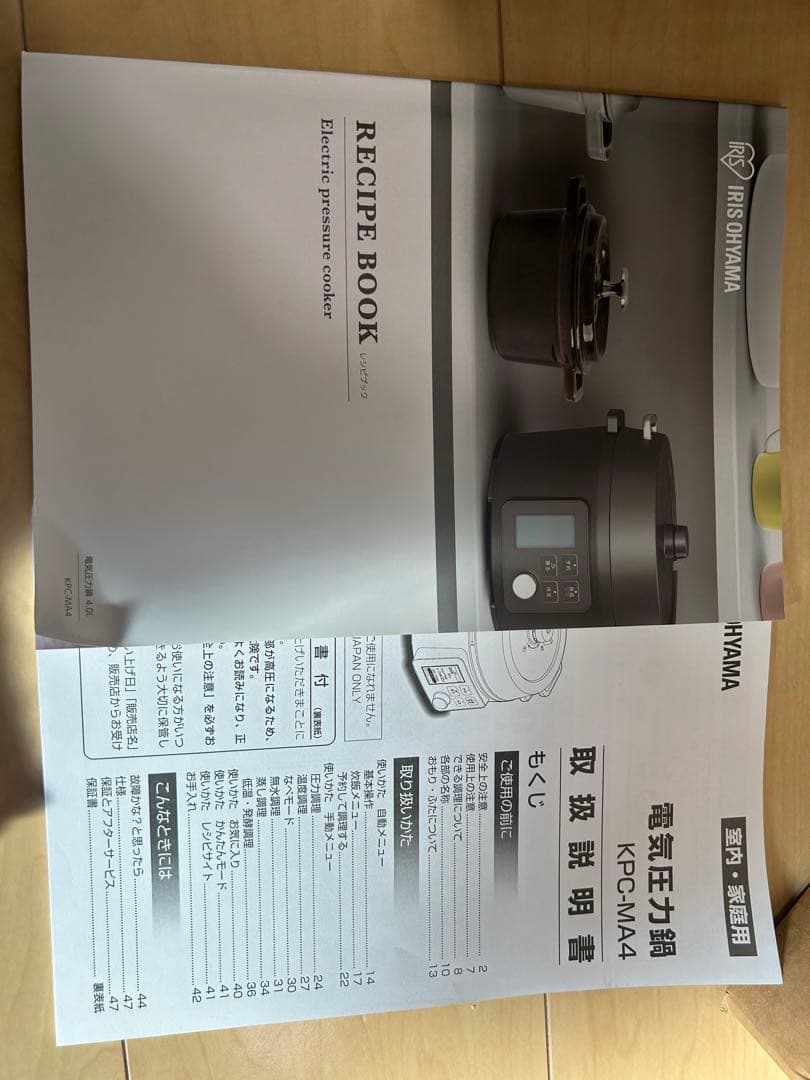 圧力調理　KPC-MA4-B 4.0L