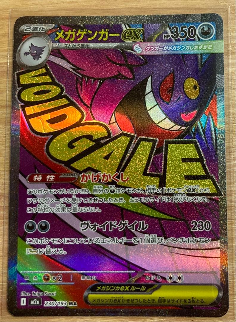 メガゲンガー、メガリザードン、メガディアンシー 3点セット　センタリング⭕️