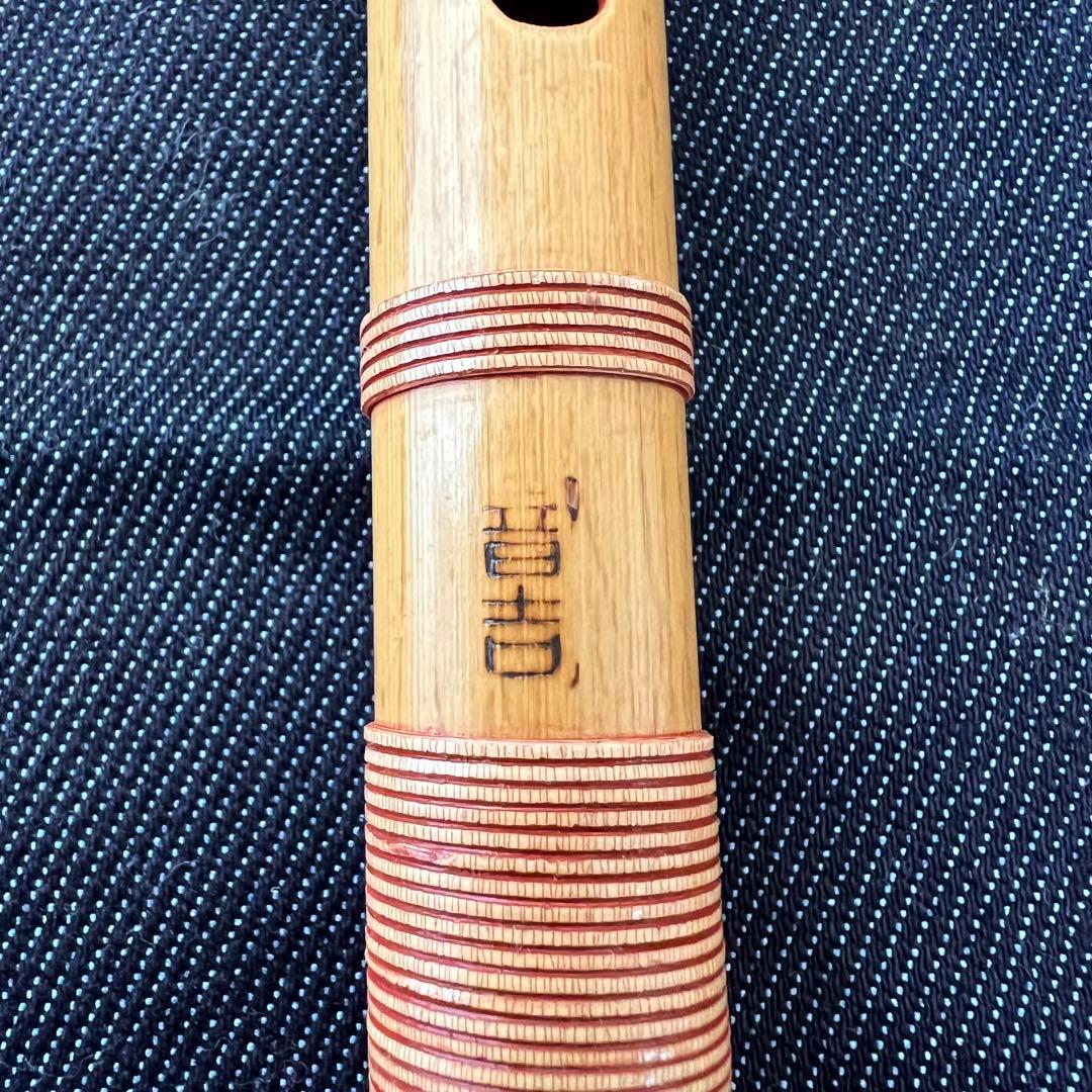 篠笛 音吉屋ふえ工房 梅花 7本調子 唄用 天地籐巻