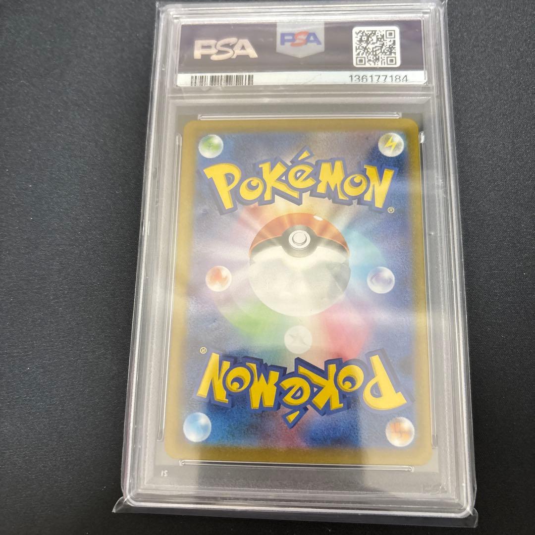 S*m様 レシラムex SAR psa10 SV11W ホワイトフレア 168/