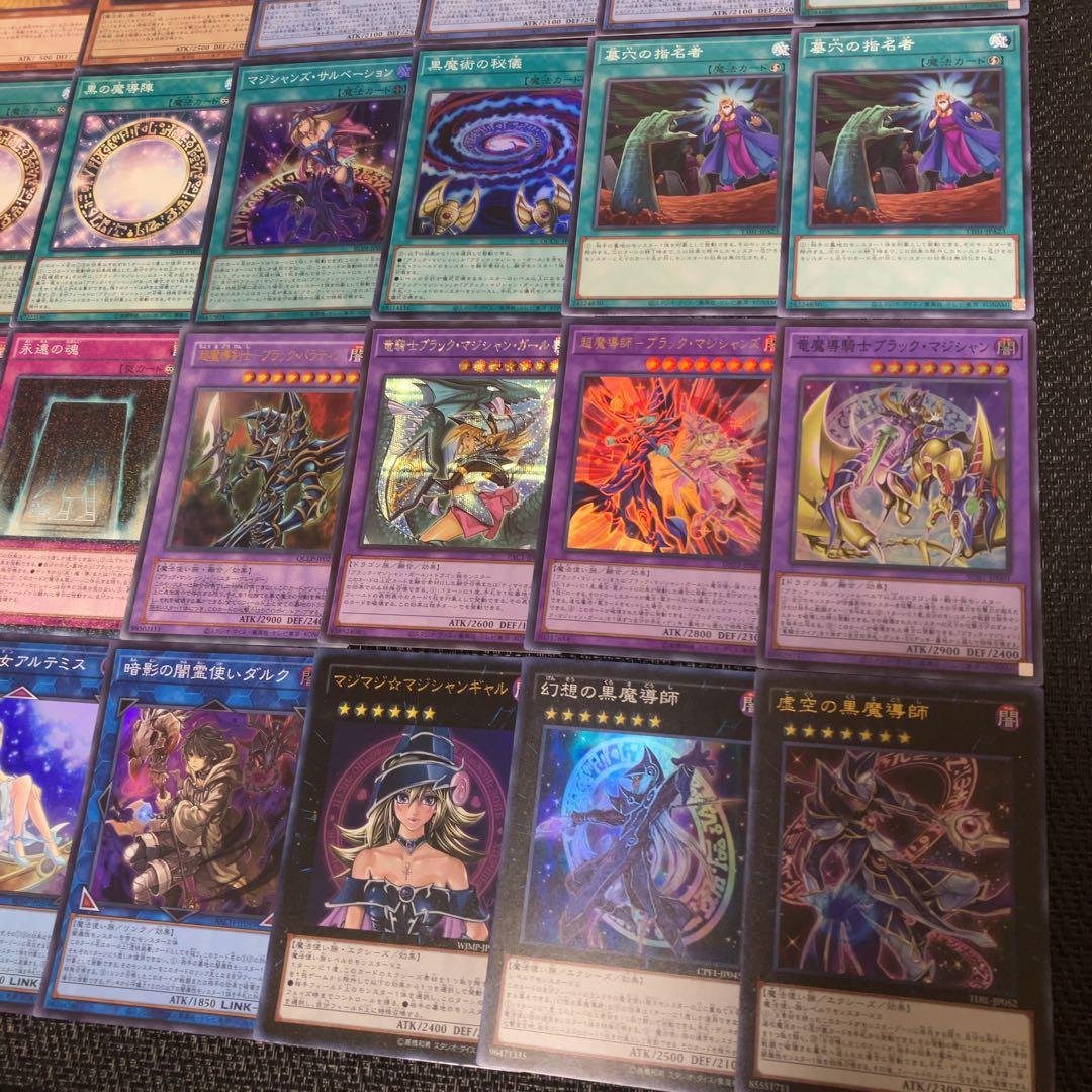 遊戯王　ブラックマジシャン　デッキ　本格構築　ブラマジ　マジシャンギャル