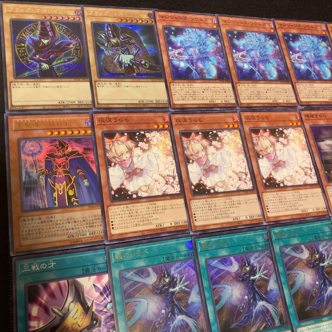 遊戯王　ブラックマジシャン　デッキ　本格構築　ブラマジ　マジシャンギャル