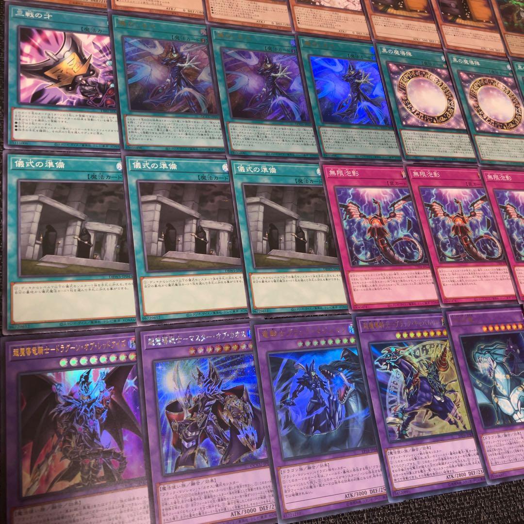 遊戯王　ブラックマジシャン　デッキ　本格構築　ブラマジ　マジシャンギャル