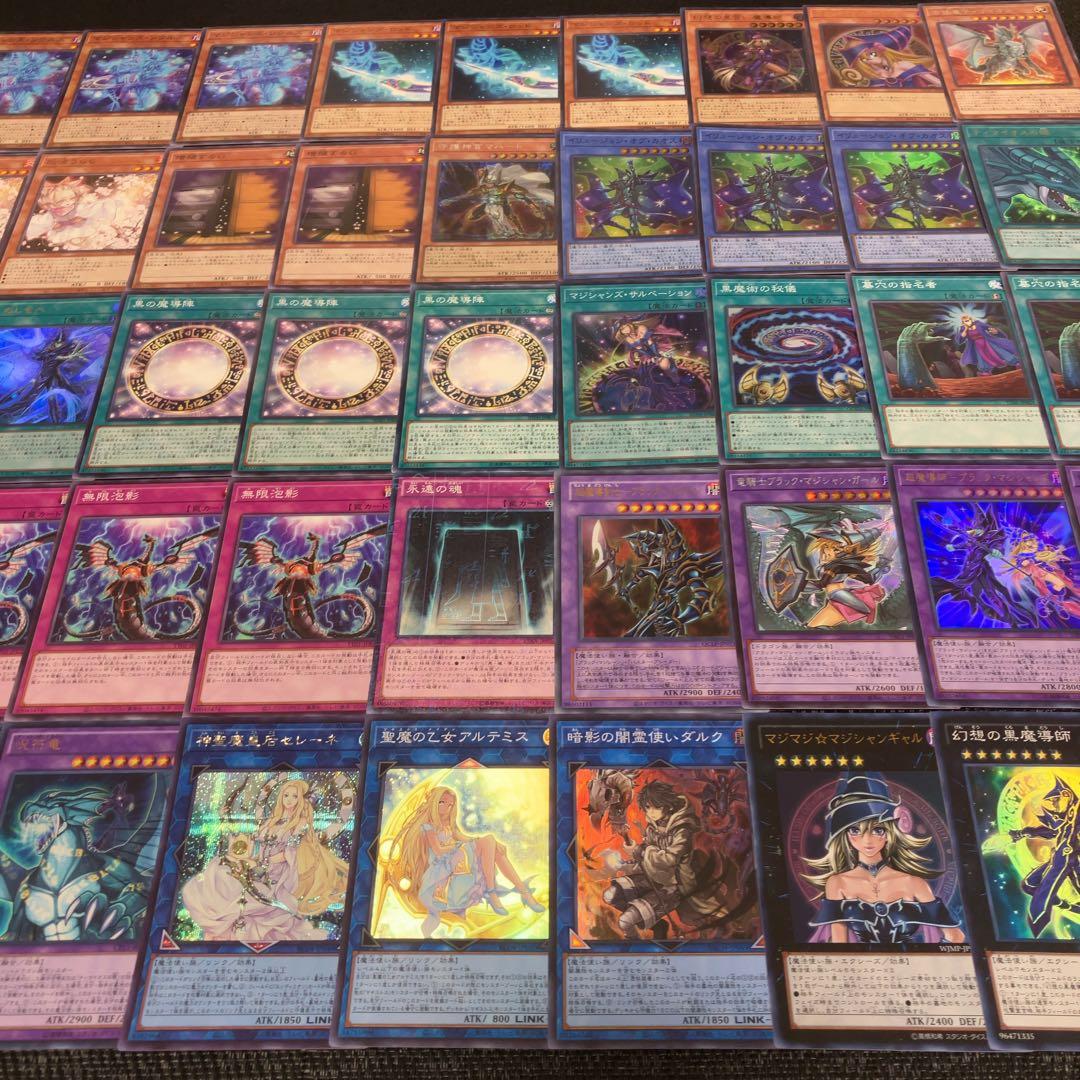 遊戯王　ブラックマジシャン　デッキ　本格構築　ブラマジ　マジシャンギャル