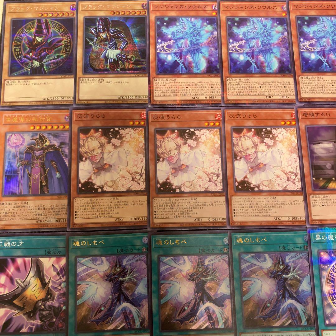遊戯王　ブラックマジシャン　デッキ　本格構築　ブラマジ　マジシャンギャル